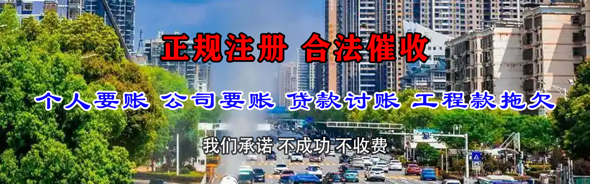 当涂讨账公司